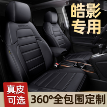 Guangqi Hondas Hondas Hao Shadow Cushion Car Seat Cushion Full Bag All Season Universal Seat Cover Special Cushion Cover Leather Seat Cover
