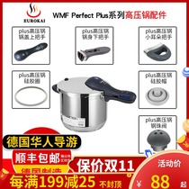German original imported wmf fortenbao Perfect Plus pressure cooker handle pressure cooker accessories silicone cap