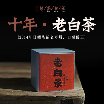 小规格老白茶-小规格老白茶促销价格、小规格老白茶品牌- 淘宝