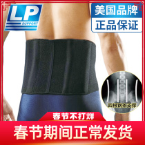 U.S. LP772 High Back Support Sports Belt Men's Basketball Badminton Women's Fitness Squat Belt