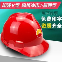 Dapingshan Camel PetroChina Safety Hat Sinopec Special Hat Site Construction Building Anti-smashing Labor Protection Head