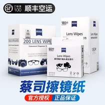 ZEISS mirror paper Anti-fog lens Disposable cleaning wipes Eyeglass cloth Lens lens Mobile phone screen sterilization