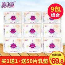Beauty pregnant women sanitary napkins postpartum special discharge lochia pregnant women puerperium monthly supplies extended increase