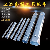 Home bathroom hot and cold water faucet sewer installation and repair replacement hollow socket removal wrench tool