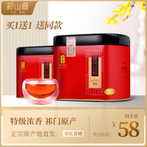 Buy 1 send 1 Qimen Black Tea Tea Tea 2021 new tea Super bulk strong flavor type work Anhui Qihong fragrant snail canned