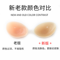 (Bridal Wedding bra) Silicone Breast Paste Lady gathers small breasts to thicken flat breasts with large chest special invisible breast paste
