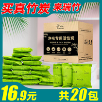 Activated carbon bag bamboo charcoal new house decoration deodorant wardrobe car refrigerator in addition to formaldehyde deodorant household carbon bag