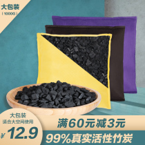 Ruizhu activated carbon package new house in addition to formaldehyde household odor car purification air indoor decoration wardrobe adsorption