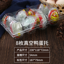 8 pieces of vacuum duck eggs wrapped in muddy eggs salted duck egg plastic transparent disposable packaging box factory direct sales