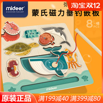 Meilu mideer childrens magnetic fishing board educational small children magnetic building block fishing toy baby 1-3 years old