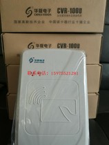 China Vision CVR-100U Second and Third Generation Card Reader China Vision CVR-100UC China Vision CRV-100UC-D