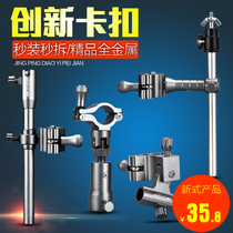 Fishing chair accessories Big full aluminum magnesium alloy Three sets of Turret Racks Fishing shelf Bait Disc Holder lamp holder Universal