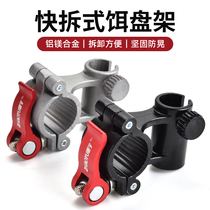 Fishing chair universal accessories stainless steel aluminum magnesium alloy bait box bracket pull bait box pull bait tray buckle fishing gear fishing gear fishing