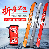 WATERPROOF FOLDING ROD BAG ULTRA LIGHT PORTABLE SOFT SHELL FISHING GEAR ROD BAG FISHING ROD BAG UMBRELLA BAG SINGLE LAYER ZIPPED FISHING ROD BAG FISHING GEAR