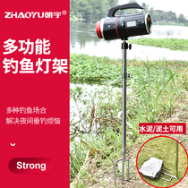 Night fishing light bracket inserted into the ground universal fishing light stand fishing box fishing box fishing chair wild fishing artifact bracket three-in-one fishing