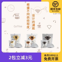 Xueang preferred Sanyo mola hand brewed coffee filter paper shallow Medium Deep baking V60 drip filter paper