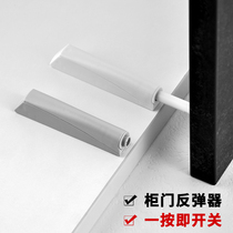 Cabinet door rebound device Push-type magnetic elastic door device Handle-free touch open invisible drawer wardrobe door cabinet switch