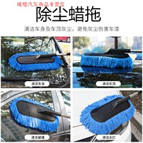 Car wash brush dust duster telescopic wiper mop car towel cotton thread wax brush wax mop new car supplies package