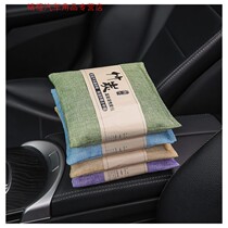 Bamboo charcoal package new car in addition to formaldehyde odor removal essential artifact car odor removal special activated carbon carbon carbon package car supplies