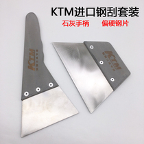 KTM car film tool Manual spring steel scraper 2-piece set steel scraper Car film long and short steel scraper
