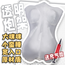 Aircraft cup inflatable cannons for men with half-body transparent turret Self-masturbator Pillow Adult Love Interest supplies insertable