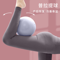 Pilates yoga ball postpartum recovery thickened explosion-proof non-slip 25cm pregnant women and children fitness mini butt ball