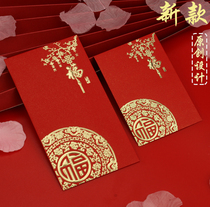 2021 Year of the Ox creative profit is the general red envelope personality wedding supplies festive 100 yuan thousand yuan