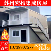 Container mobile house custom factory direct fire fire rock wool color steel house site residents simple activity Board Room