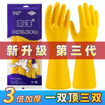 Housework and labor insurance Nanyang rubber latex waterproof and wear-resistant work Rubber gloves kitchen washing women plastic beef tendon rubber