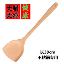 Shovel household slash kitchen high temperature resistant wood stir-fried wood beech shovel long handle wooden shovel non-stick pan Special