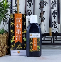  Xuanhe calligraphy ink Hangzhou Xuanhe Calligraphy and painting supplies Factory direct sales