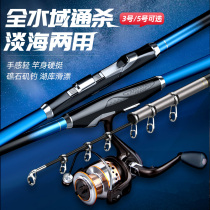 Jiayu Niangji fishing rod super hard ultra-light long-pitching Rod sea Rod set sliding fishing rod guide ring bare rod fishing rod