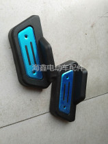 Electric car accessories battery car small long moving model special rear foot rest plastic shell