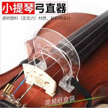 Violin bow straightener Violin bow straightener Straightener To correct violin bow posture Accessories