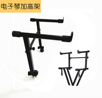 Single tube X-shaped piano stand electric piano plus elevated double tube electronic keyboard Universal raised double-layer bracket promotion