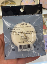 In stock~Japan counter Elegance E Flatbread Portable Assembly Set Replacement Puff Powder