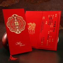 I have a happy wedding invitation Chinese hard case discount wedding wedding Red invitation invitation letter can be printed