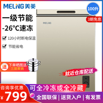  MeiLing Meiling BC BD-100DT liters small freezer Household small commercial freezer Mini horizontal refrigerator