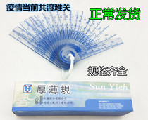 Taiwan Shangyi Tengyi Taiwan thickness gauge plug gauge Plastic plug gauge 0 02-1 0 0 05-1 5-2 0
