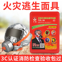 Fire mask Anti-smoke and anti-gas fire mask Hotel hotel 3C certification household fire escape mask respirator