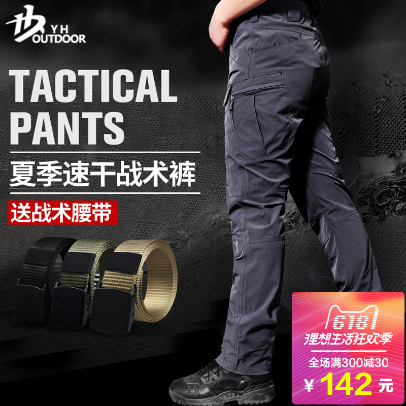 Yihe outdoor elastic quick-drying tactical trousers for men in summer