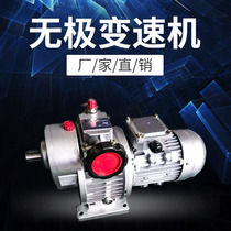 Worm gear reducer with motor infinity transmission MBW small turbo speed control box horizontal transmission machine