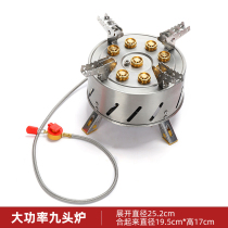  Outdoor high-power gas stove stove Camping stove nine-core stove three-core fierce gas stove Picnic portable gas stove