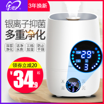 Huaxin humidifier household silent small large spray capacity air conditioning bedroom pregnant woman Baby Air Aroma Diffuser