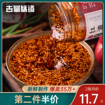 Red oil chili oil spicy cold super spicy spicy oil spicy oil home Sichuan spicy oil spicy spicy not spicy