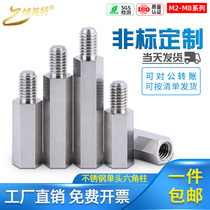 Stainless steel single head hexagon stud M2M2 5 connecting Post M3M4 isolation column inner and outer tooth stud copper post M5M6M8