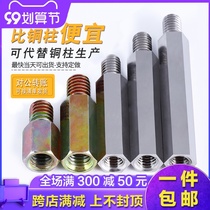 Nickel-plated single head hexagonal iron column colored zinc-plated stud isolation column internal and external teeth chassis motherboard copper column M3M4M5M6M8