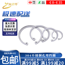 304 stainless steel hole retaining ring inner retainer C-type retainer GB893 elastic hole retaining ring ￠8-￠35