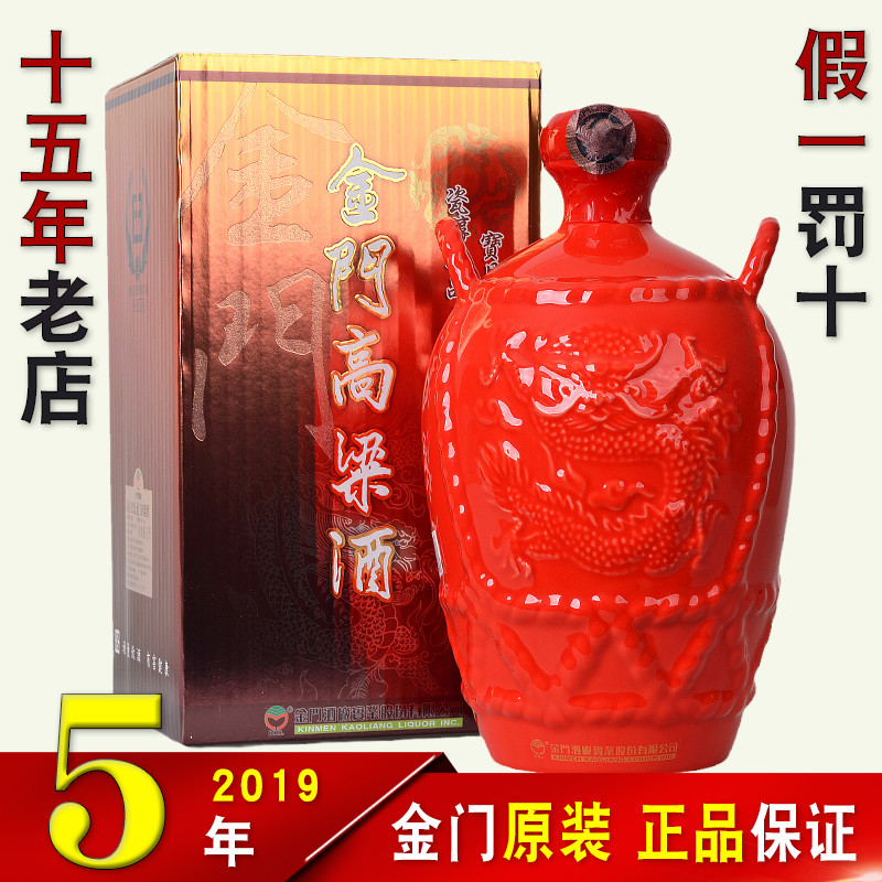 金门高粱酒台湾高梁酒-金门高粱酒台湾高梁酒促销价格、金门高粱酒台湾