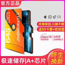 High-speed 64g Memory Card Storage c10 Universal card monitoring wagon recorder Special tf card mobile phone TV Xiaomi Huawei generic vivo camera TF Capo